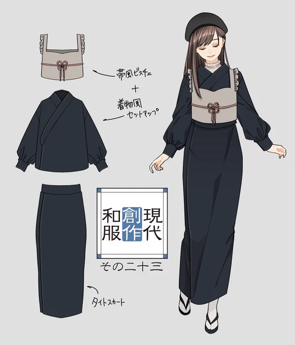 和風な春服女子まとめ??
ときめく春と和の組み合わせ✨

https://t.co/Aradb5G1Xs 