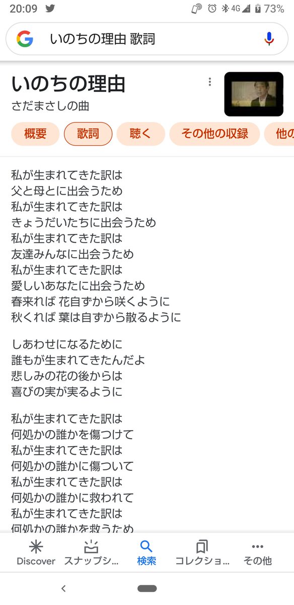 月の夜星の朝 心にｼﾐﾏｼﾀ いのちの理由 さだまさしさんの曲 で観てたら 歌詞がｼﾐﾏｼﾀ