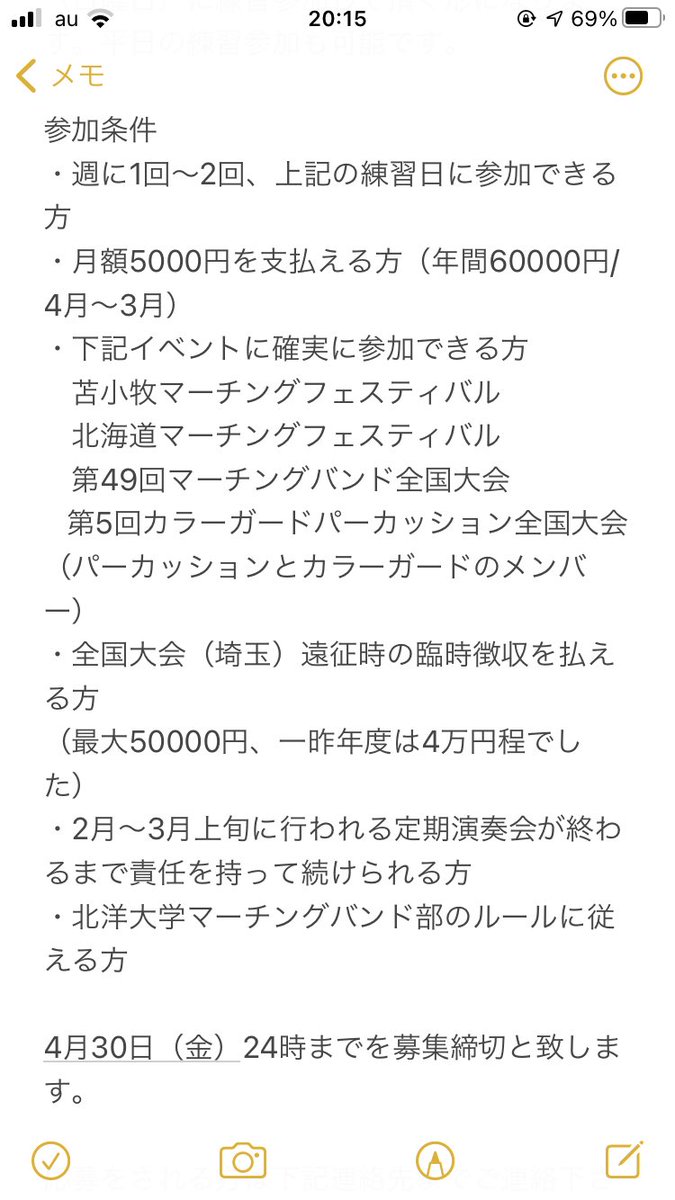 TKU_marching_'s tweet image. 2021年度の一般枠メンバーを募集しています。
皆さん是非一緒にマーチングを楽しみましょう！
締め切りは4月30日です