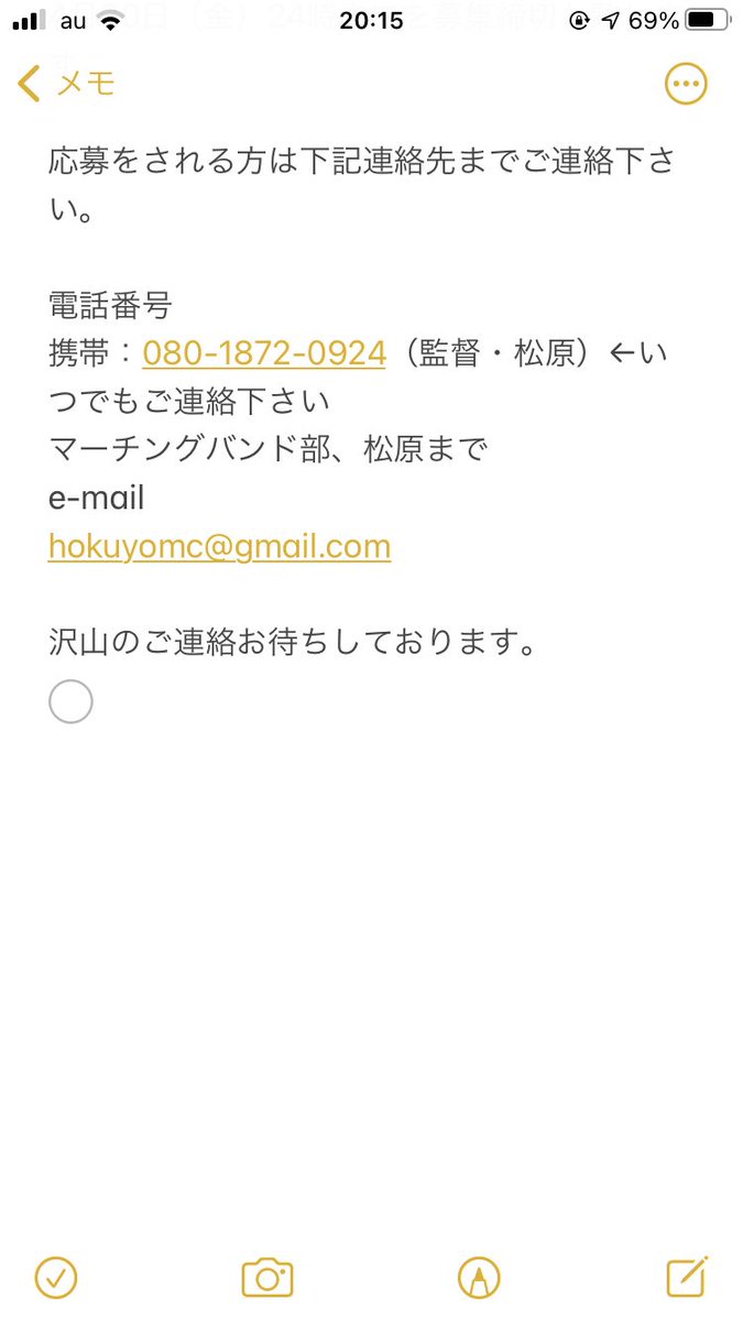 TKU_marching_'s tweet image. 2021年度の一般枠メンバーを募集しています。
皆さん是非一緒にマーチングを楽しみましょう！
締め切りは4月30日です