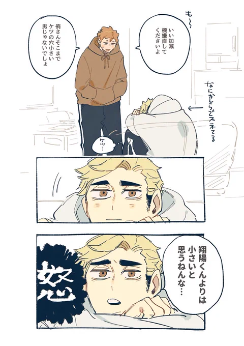 侑日 