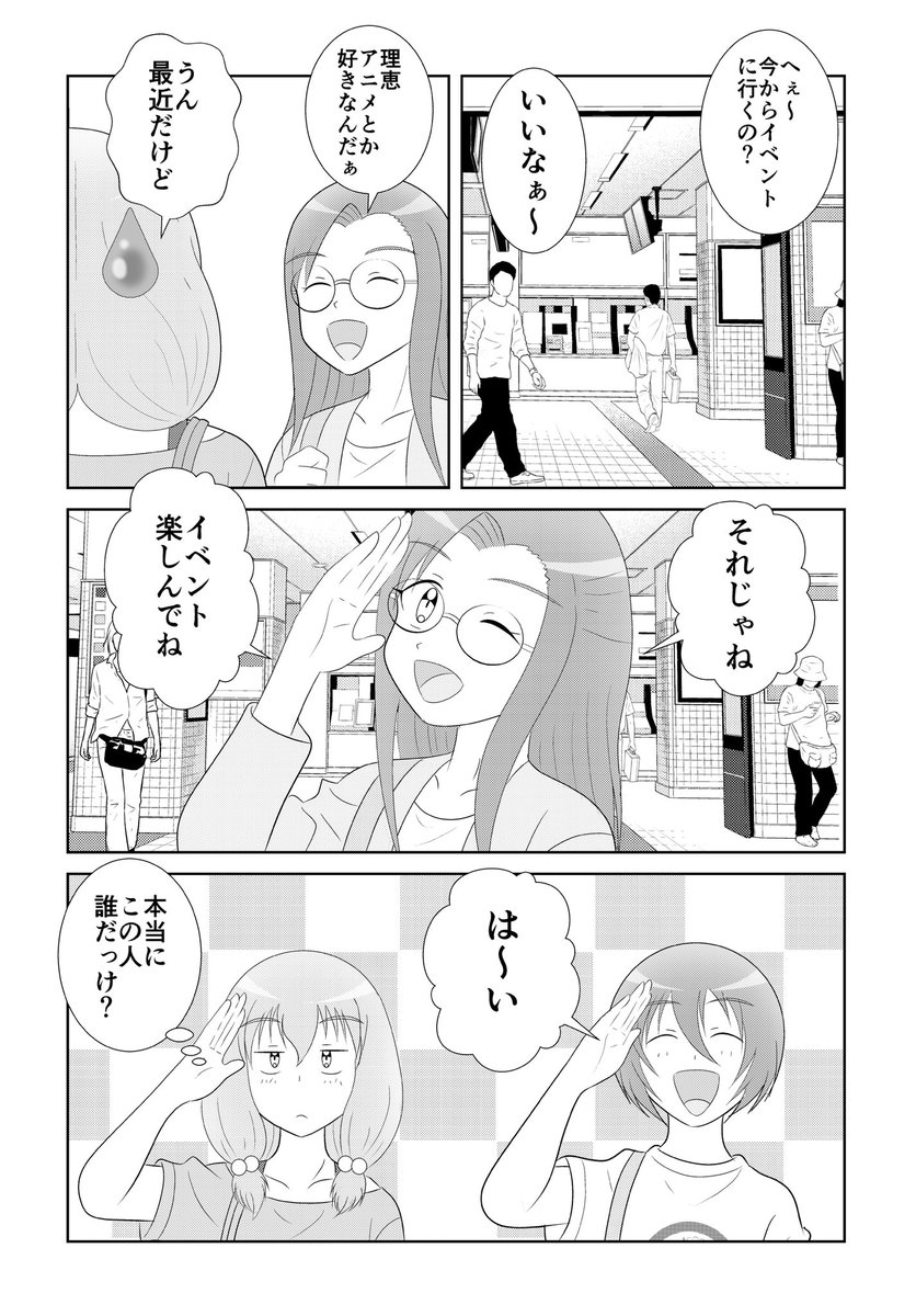 山田さんと花園ちゃん #48 「 山田鈴とイベント その4」  いままで描いた漫画をしばらく毎日投稿します。 今回も2ページです。左から読んでください。  #オリジナル #漫画 #まんが #マンガ #絵描きさんと繋がりたい #イラスト好きな人と繋がりたい #漫画が読めるハッシュタグ