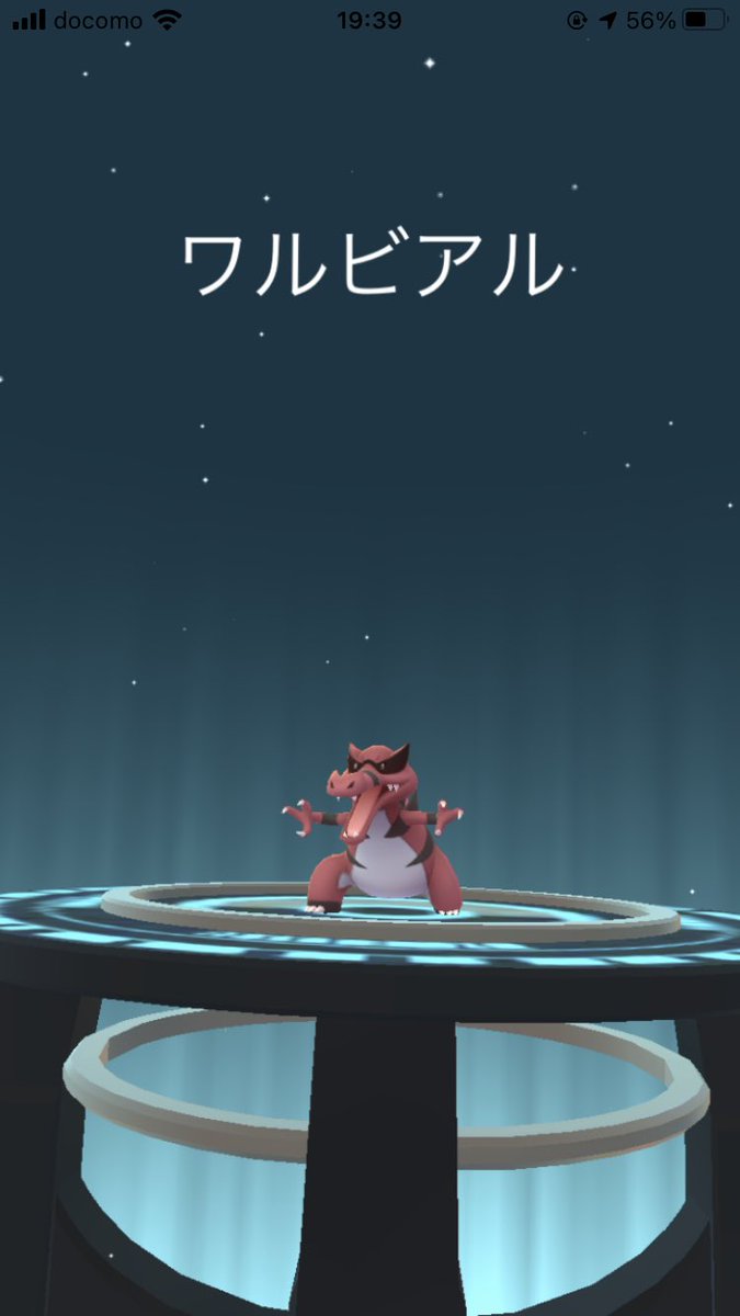 ポケモンgo ワルビアルの色違い 入手方法と実装状況 攻略大百科 ポケモンgo ワルビアルの色違い 入手方法と実装状況 攻略大百科