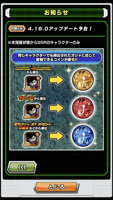 メタボさん がハッシュタグ ドッカンバトル をつけたツイート一覧 1 Whotwi グラフィカルtwitter分析