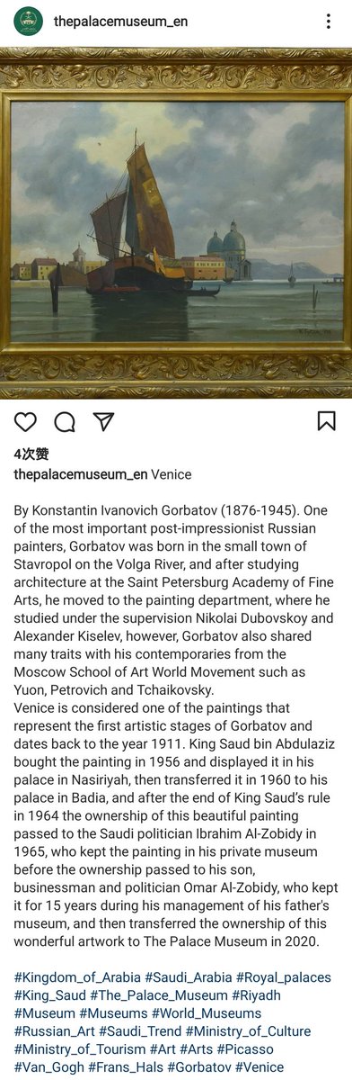 CPM_EN's tweet photo. One of the collections of The Palace Museum
#Kingdom_of_Arabia  #Royal_palaces #King_Saud #The_Palace_Museum #Riyadh #Museum #Museums #World_Museums #Russian_Art #Saudi_Trend #Ministry_of_Culture #Ministry_of_Tourism #Art #Arts #Picasso #Van_Gogh #Frans_Hals #Gorbatov #Venice https://t.co/WfE8NAeTC7