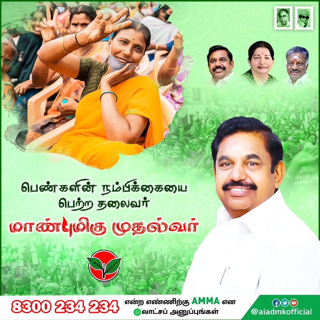 nellaimayor's tweet photo. #AIADMKFOR2021 
#வெற்றிநடை_போடும்_தமிழகம் https://t.co/8JzeiK0ZO0