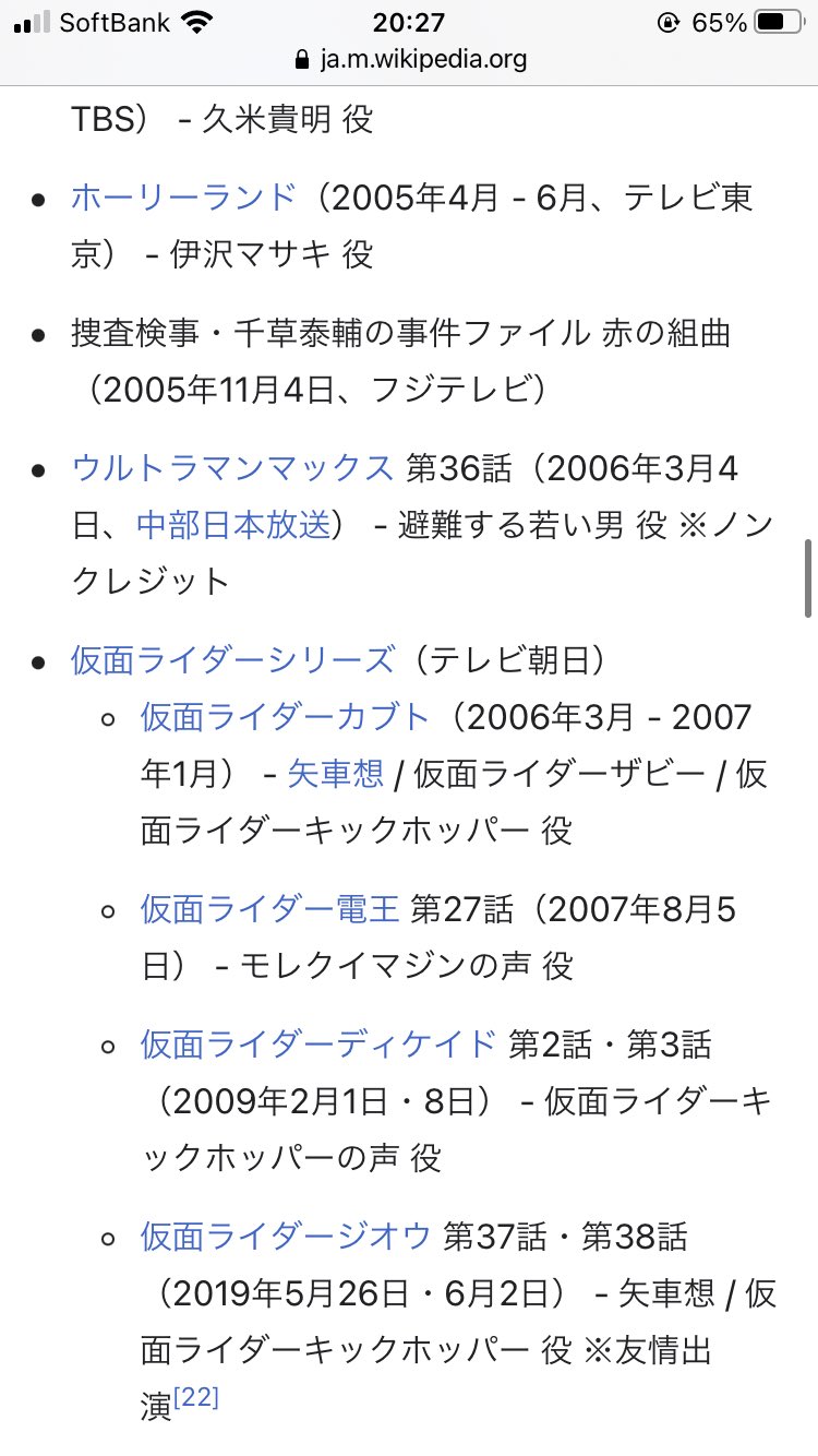 空デロス そういえば俳優の徳山秀典さん マックスにカメオ出演してたw 仮面ライダーキックホッパーやゴーオンゴールドやってた人 ウルトラマンマックス T Co Hok2aqpx8i Twitter