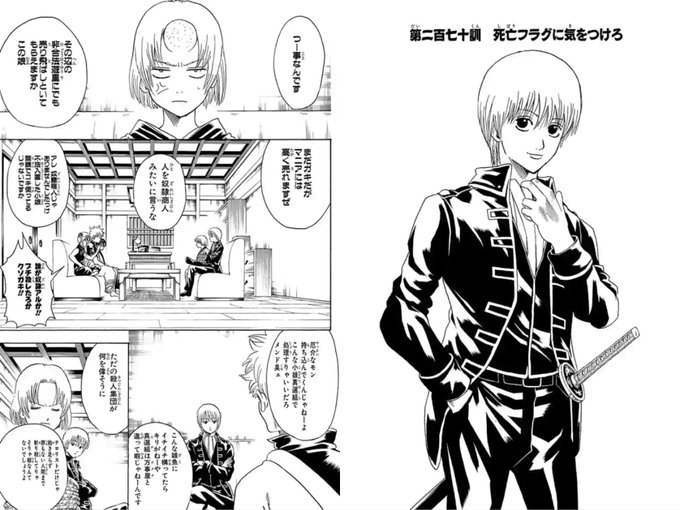 Gintama を含むマンガ一覧 12ページ ツイコミ 仮