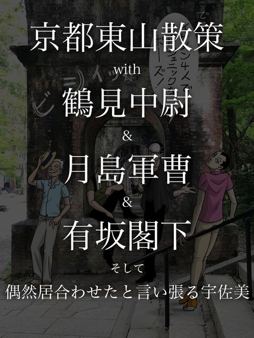 宇佐美上等兵 を含むマンガ一覧 ツイコミ 仮