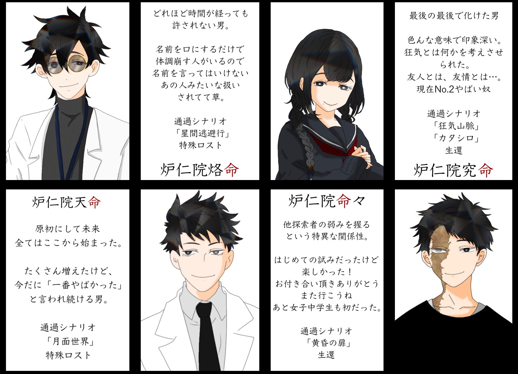 炉仁院家 Twitter