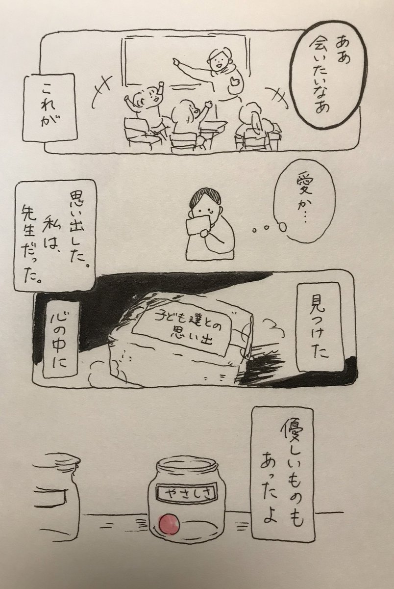 これが愛なのね

#なんでもない絵日記 