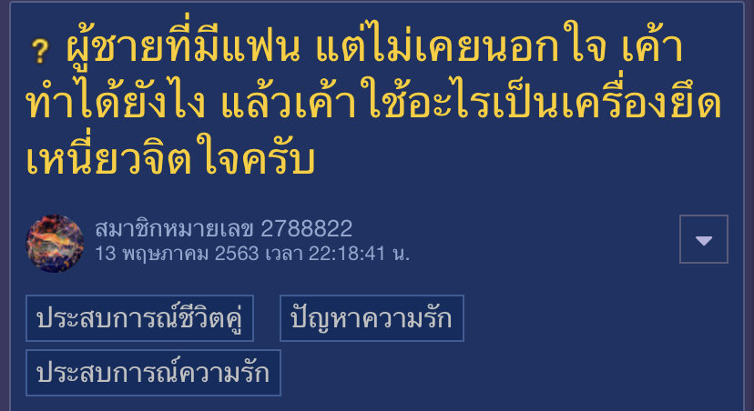 การซื่อสัตย์กับคนรักมันควรเป็นเรื่องปกติของมนุษย์ปะ