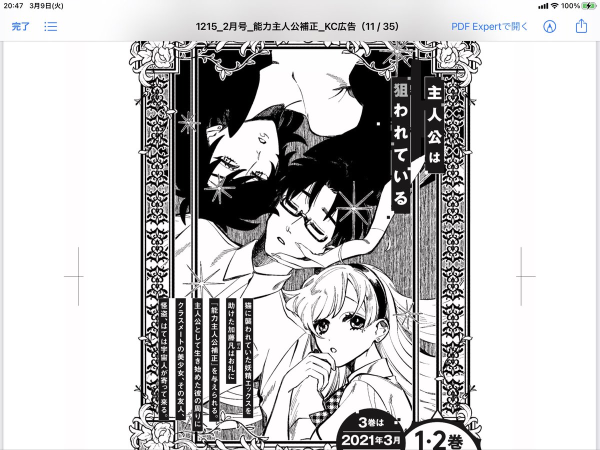 能力主人公補正 Shujinkohosei Twitter 能力主人公補正 Shujinkohosei Twitter