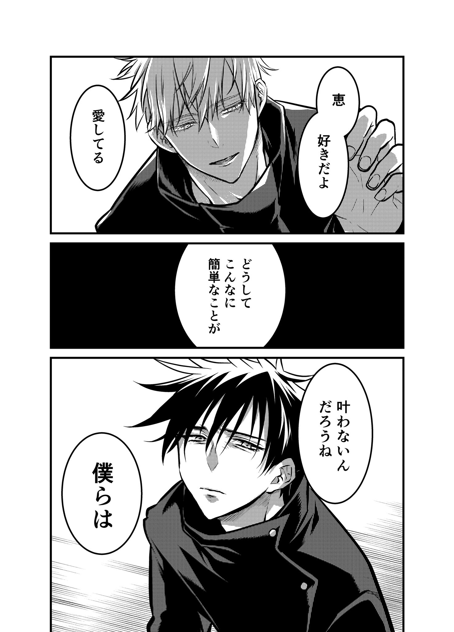 Jyugi 呪術師だから 五伏 T Co Syr4ruawjs Twitter