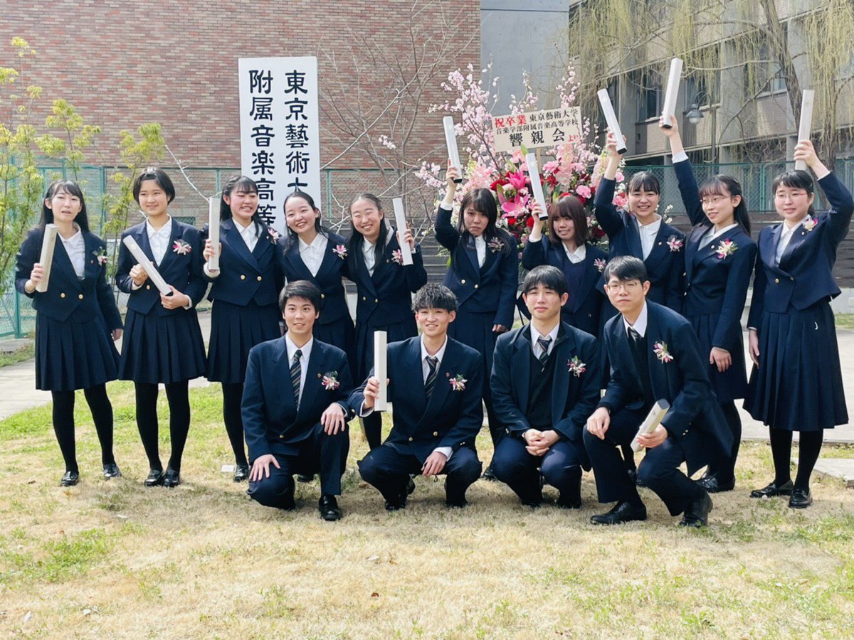 石川真帆 春 本日東京藝術大学音楽学部附属音楽高等学校を卒業しました 長いようで短い3年間でした たくさんの人に支えられ有意義な時間を過ごすことが出来ました 本当にありがとうございました