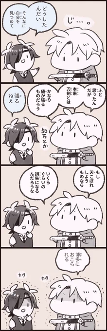 命の値段 