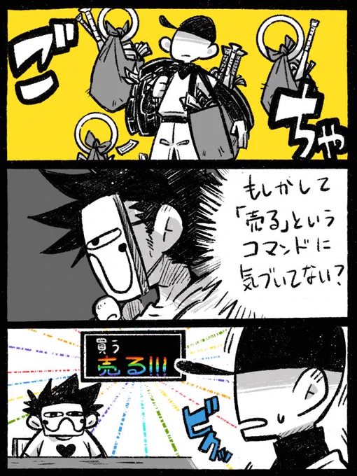 アイテム売らないプレイヤーに対して、親切心でゲーミング選択画面にしてくれるザッカリー #offgame  #OFF_by_Mortis_Ghost 