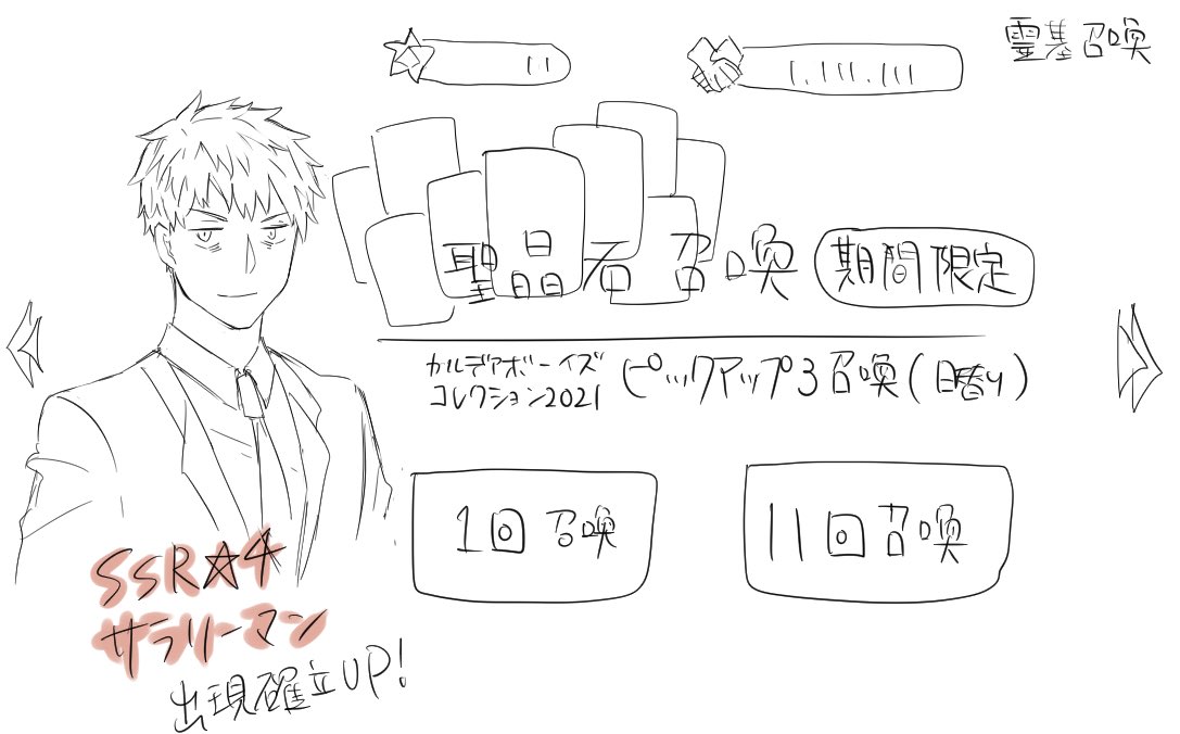 一ちゃんPUないなこれは
ついさっきfgo始めた人わからんまんまやったもんな
真名バレできんもんな 