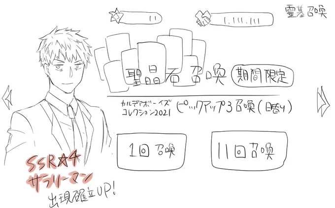 一ちゃんPUないなこれは
ついさっきfgo始めた人わからんまんまやったもんな
真名バレできんもんな 