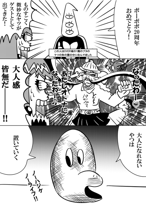 ボーボボ20周年 を含むマンガ一覧 ツイコミ 仮