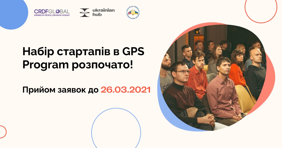 UkrainianHubOrg's tweet photo. ⚡ Заряджайся на успіх ⚡

#CallForStartups
@UkrainianHubOrg оголошує про старт навчальної програми-інтенсиву для українських технологічних стартапів - Global Pivot to Success!

📌 Більше інформації на сайті: https://t.co/WCRf8w3FwX

#ukrainianhub #gps_prоgram #online_education https://t.co/4qGwtG8i4E