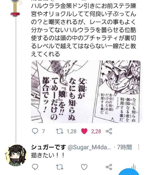 やるぜ...私はやるぜ... 