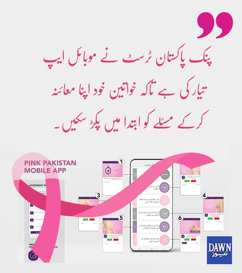 DawnNews tweet media