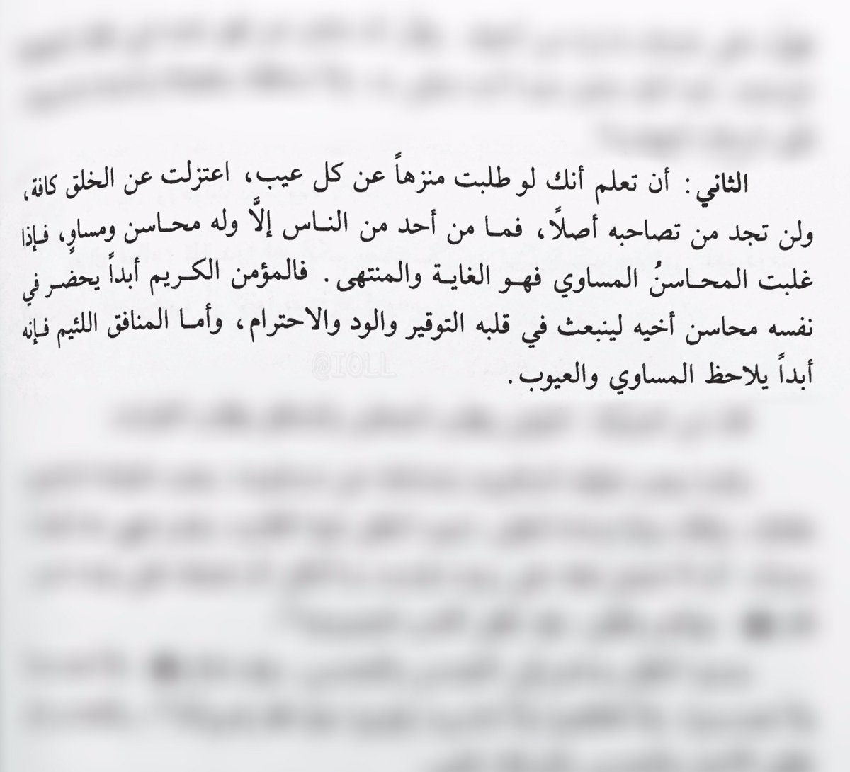 I0ll's tweet photo. للغزالي رحمه الله: https://t.co/GQo3QVlX5T