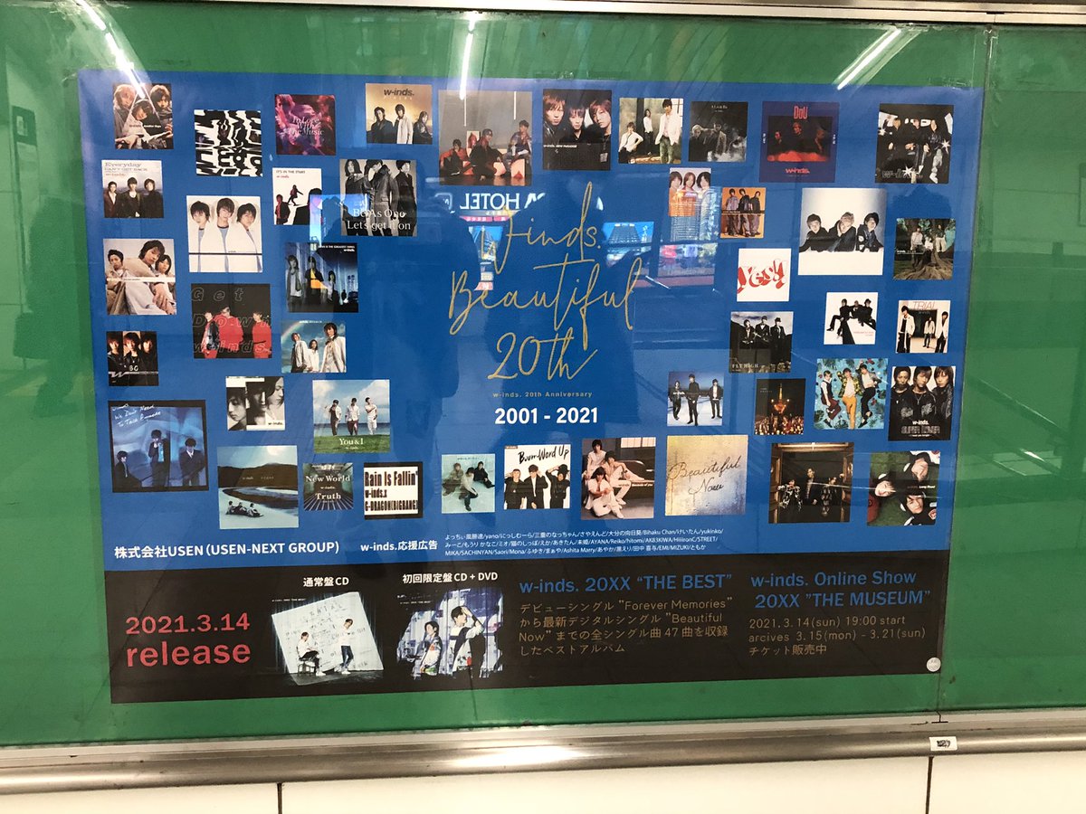 rkrm07's tweet photo. w-inds.さんの広告激写してきた！！！
どれもこれも素敵すぎて♡
参加させてもらえて超Happy＼(^o^)／

#w_inds応援広告 #w_indsBeautiful20th
#伝えたかったよありがとう https://t.co/Re0qCIhKyD