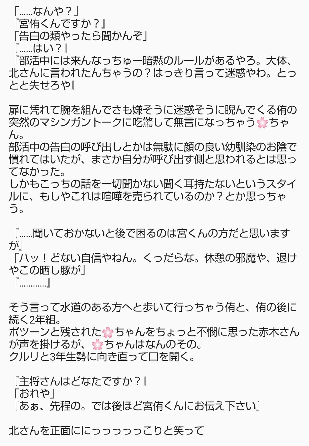 マ ヒットさんと 男児に夢中 自給自足 On Twitter の1つ下の幼馴染で2学年に進級と共に に転入して 部に ケンカ売り売られして険悪ムードになっちゃう元 部マネのお話 夢主とキャラで暴言吐き合ってます エセ方言 819プラス Https T Co