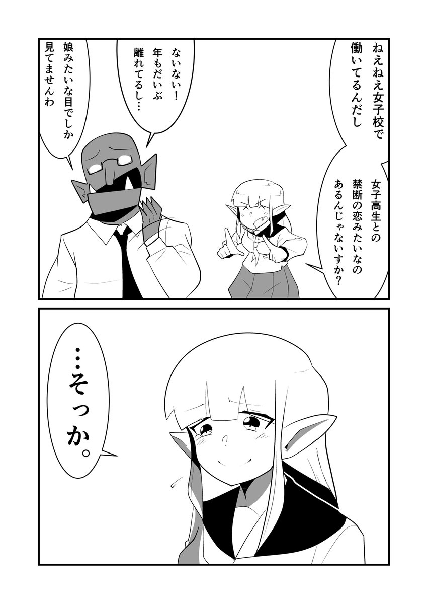 女子校に勤務していた先生たちからよく聞いた話を元に書きました ちなみに先生の種 高台県一の漫画 女子校に勤務していた先生たちからよく聞いた話を元に書きました ちなみに先生の種 高台県一の漫画