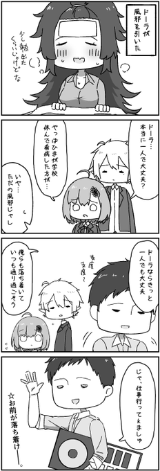 ド葛本社の日常
「母の風邪 父の反応」 