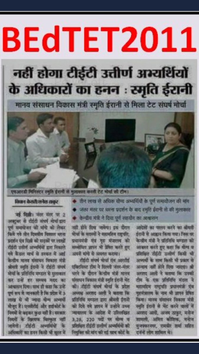 VivekDevShukla3's tweet photo. @BJP4UP भाजपा ( यू.पी. की ) सरकार  
केवल प्रचार प्रसार 
में ही ना लगे रहें 
#BEdTET2011 
माननीय मुख्यमंत्री
( @myogiadityanath ) व कई अन्य नेताओं यथा
@kpmaurya1 @drdineshbjp 
@smritiirani @DrMNPandeyMP
द्वारा दिये गये वचनों को पूरा करने की कृपा करें
#BEdTET2011_से_किया_वादा_निभाइए https://t.co/2wtCJlH5nQ