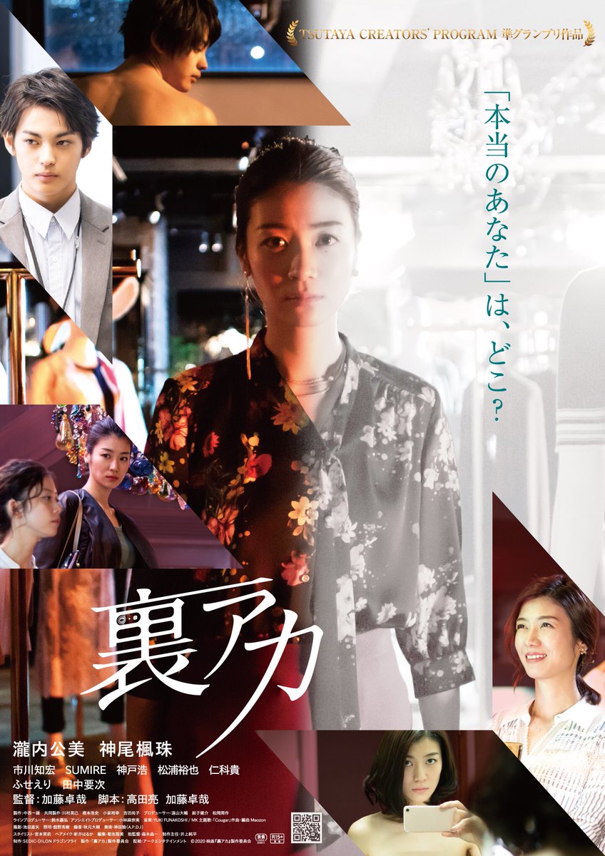 uraaka_movie's tweet photo. ／
💥女性限定💥
#瀧内公美 さん✖️#神尾楓珠 さん登壇
舞台挨拶付き試写会プレゼント🎁
＼

▪︎日程：3/17(水)17:45〜
▪︎場所：秋葉原UDXシアター
▪︎応募方法
1️⃣@uraaka_movie をフォロー
2️⃣「#映画裏アカ要チェック」で期待コメントを投稿
⇒抽選で10組20名様をご招待💁���♀️
▪︎〆切：3/15(月)正午 https://t.co/2fQbge5hQy