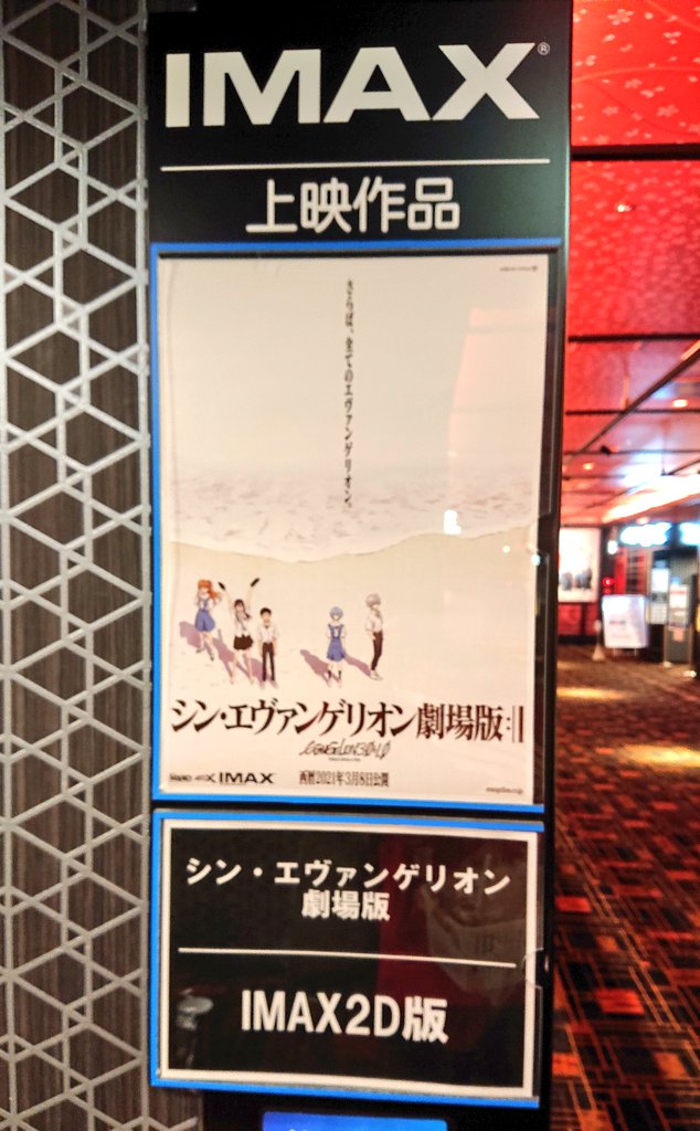 シネマサンシャイン大和郡山