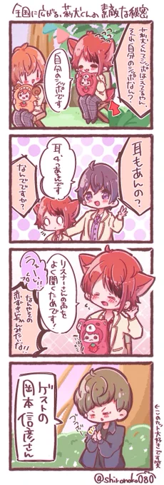 全国に広がる莉犬くんの秘密?#すとぷりギャラリー #りいぬぎゃらりー 