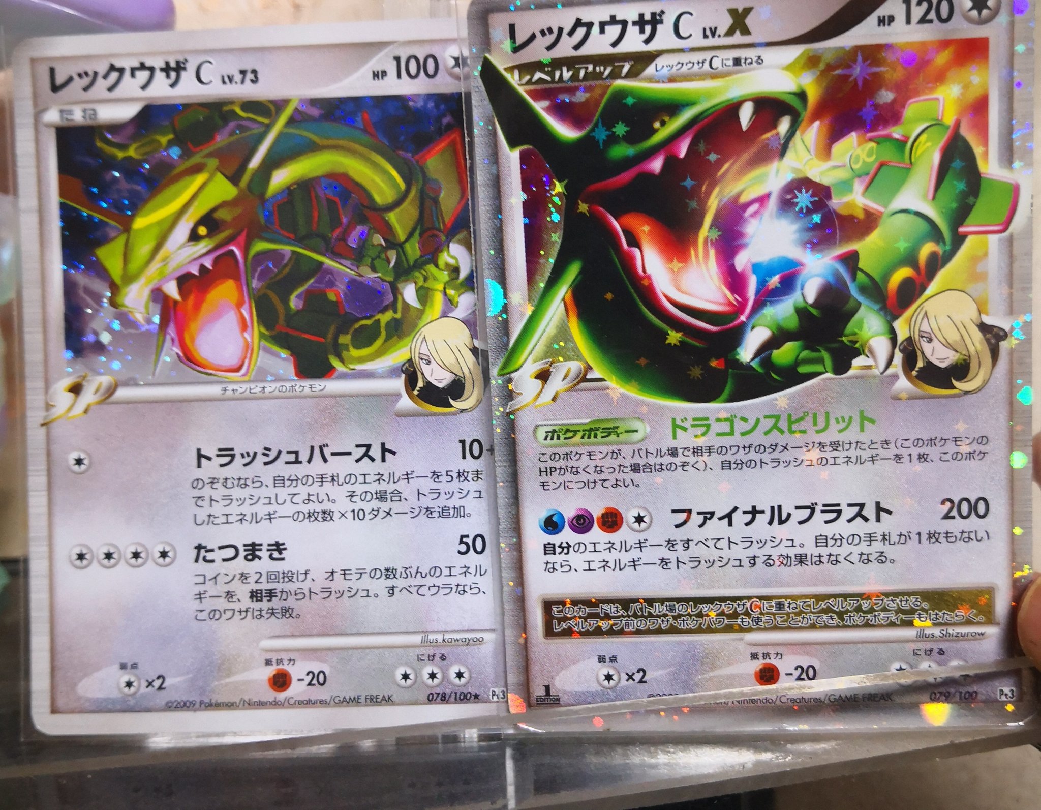 アーベルトリリッシュ ポケモンカードゲーム レックウザc チャンピオン シロナのレックウザ中々良いと思うけど美品が少ない ポケカ高騰 ダイパリメイク ポケモンカード T Co 4xr7st2tin Twitter