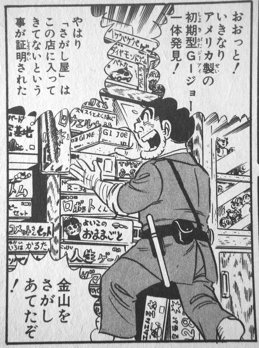 こち亀 NEXT!! こち亀 お江戸だいすきBOOK／秋本 治／中田 節子