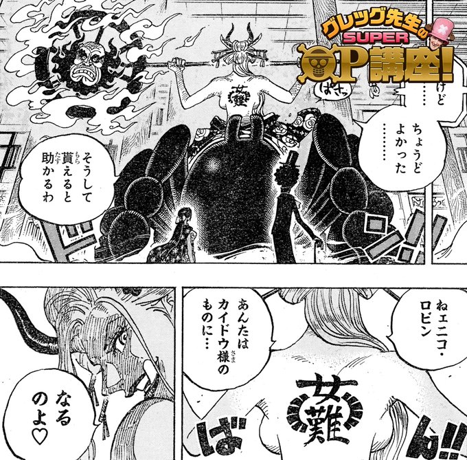 One Piece Com ワンピース Opcom Info さんのマンガ一覧 3ページ ツイコミ 仮 One Piece Com ワンピース Opcom Info さんのマンガ一覧 3ページ ツイコミ 仮