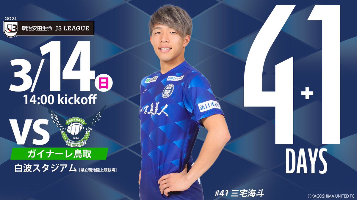 鹿児島 ユナイテッド ツイッター シーズン初の連勝で浮上 鹿児島ユナイテッドfc Amp Petmd Com 鹿児島 ユナイテッド ツイッター シーズン初の連勝で浮上 鹿児島ユナイテッドfc Amp Petmd Com