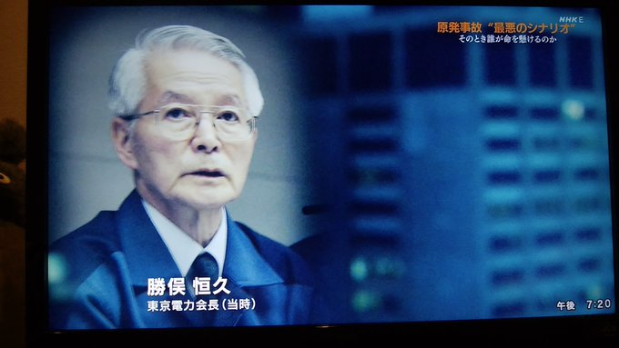 おひさどん On Twitter スクープ 勝俣恒久東電社長がトンデモ発言をしていた 東京電力には原発を運用する資格なし Nhkスペシャル 原発事故 最悪シナリオ そのとき誰が命を懸けるか で 自衛隊に原発を管理してくれませんか と統合作戦部長に打診 自ら