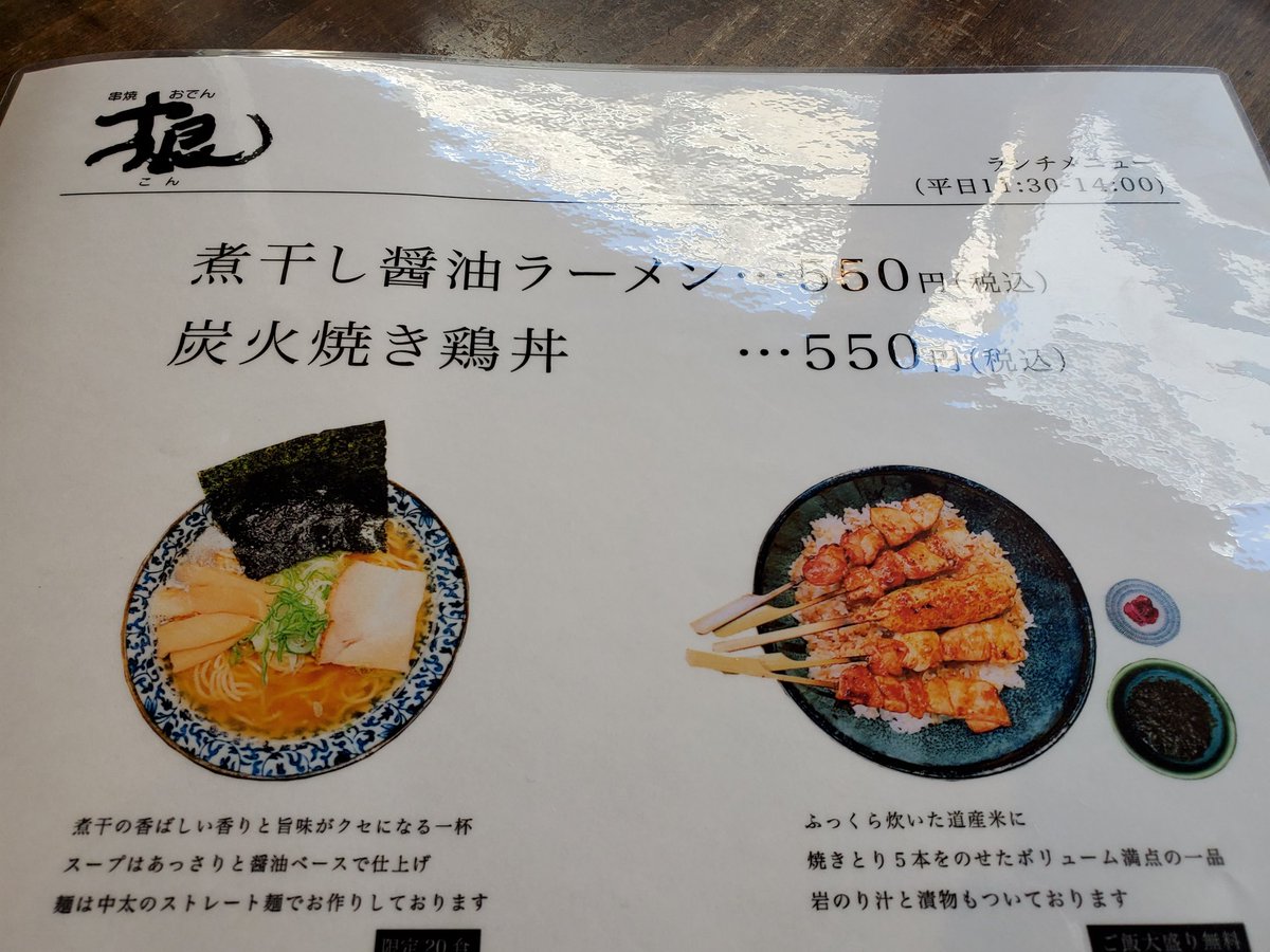 ポチ 趣味垢 いつも行く所だいだい同じなので助かります