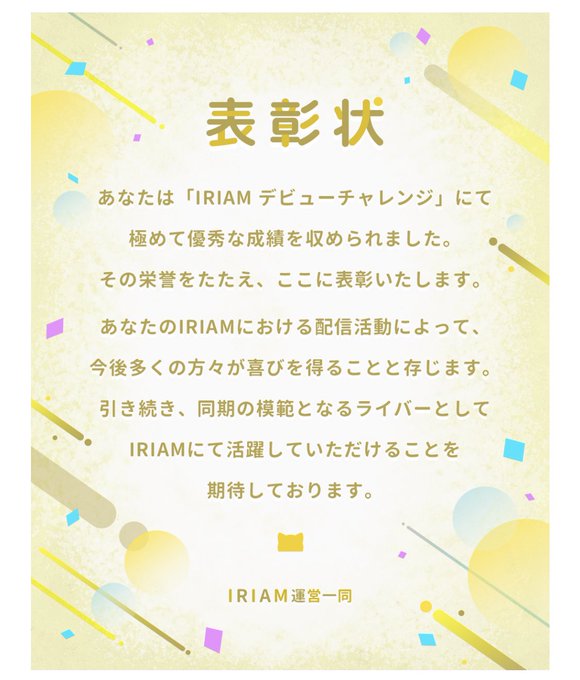 表彰状のtwitterイラスト検索結果