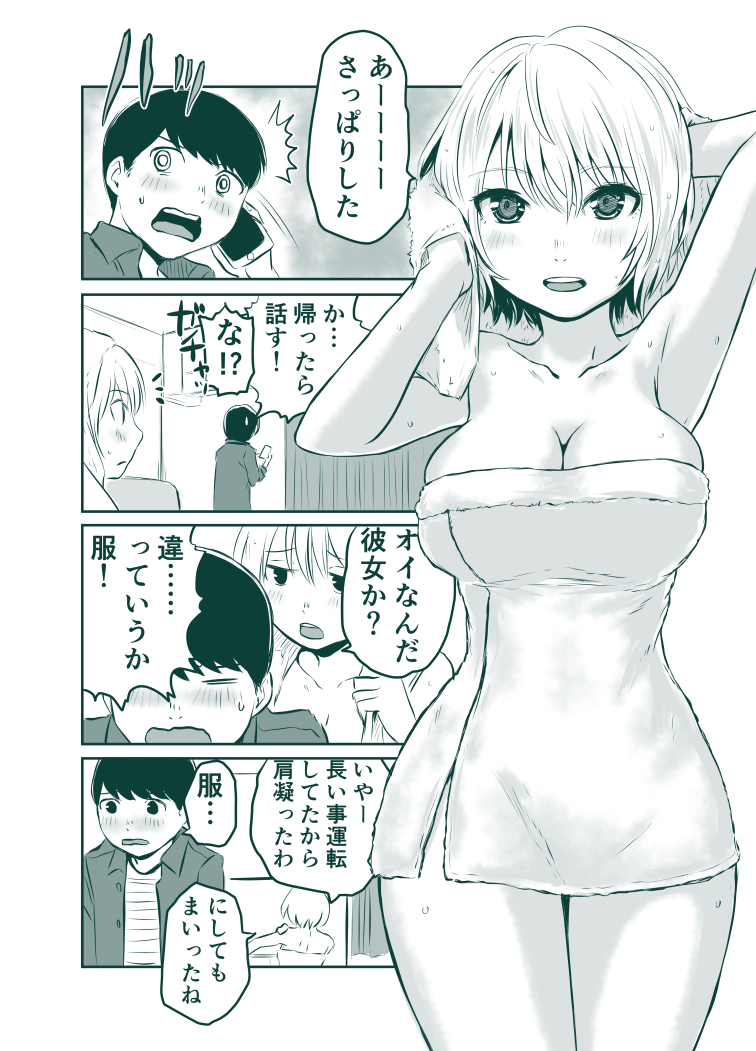 ダブル 