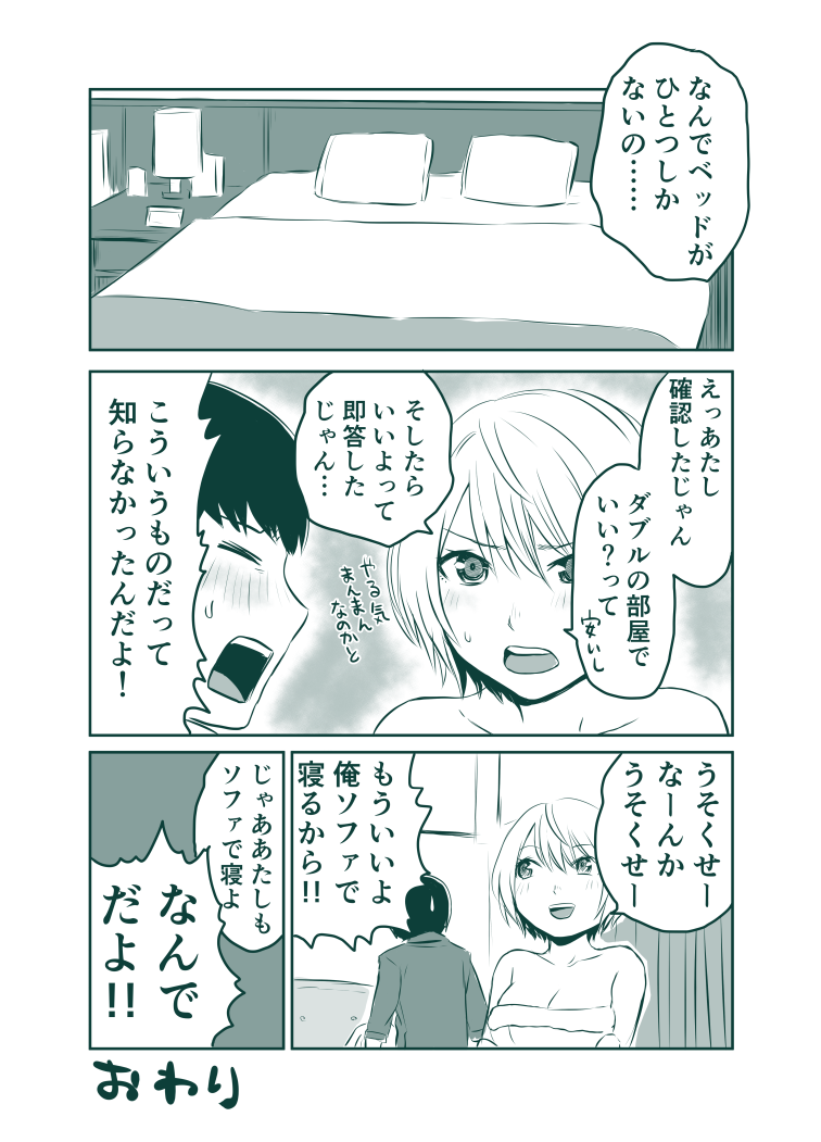 ダブル 