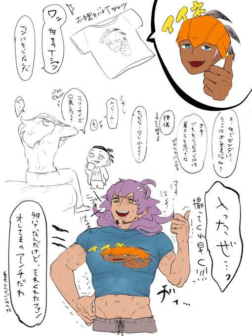 #dnd横のびTシャツコレクション
それか公式に自カプ押し付けるヤバい奴 