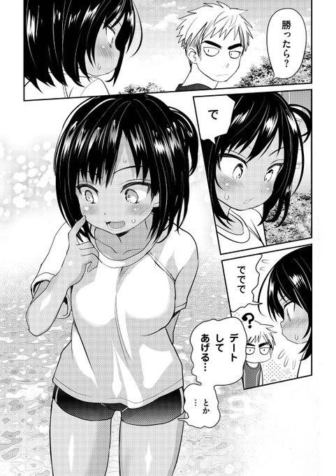 吉村佳 晴れ晴れ日和 発売中 Yoshimura4shi さんのマンガ一覧 6ページ ツイコミ 仮