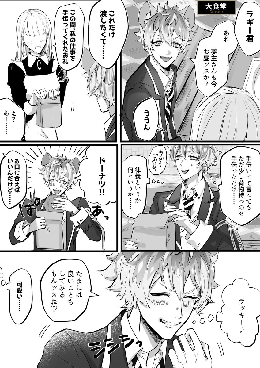 ツイステ Twstラ 夢絵 用務員夢主姿有 ラ 夢主設定 窮鼠ハイエナを噛む 化石澤の漫画 ツイステ Twstラ 夢絵 用務員夢主姿有 ラ 夢主設定 窮鼠ハイエナを噛む 化石澤の漫画