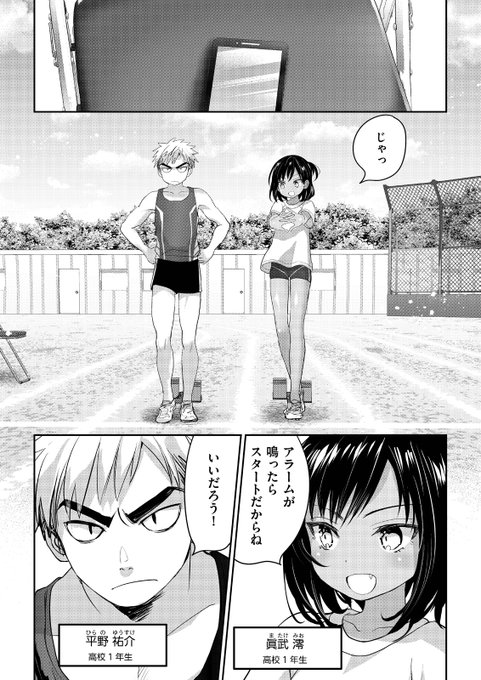 吉村佳 晴れ晴れ日和 発売中 Yoshimura4shi さんのマンガ一覧 5ページ ツイコミ 仮 吉村佳 晴れ晴れ日和 発売中 Yoshimura4shi さんのマンガ一覧 5ページ ツイコミ 仮