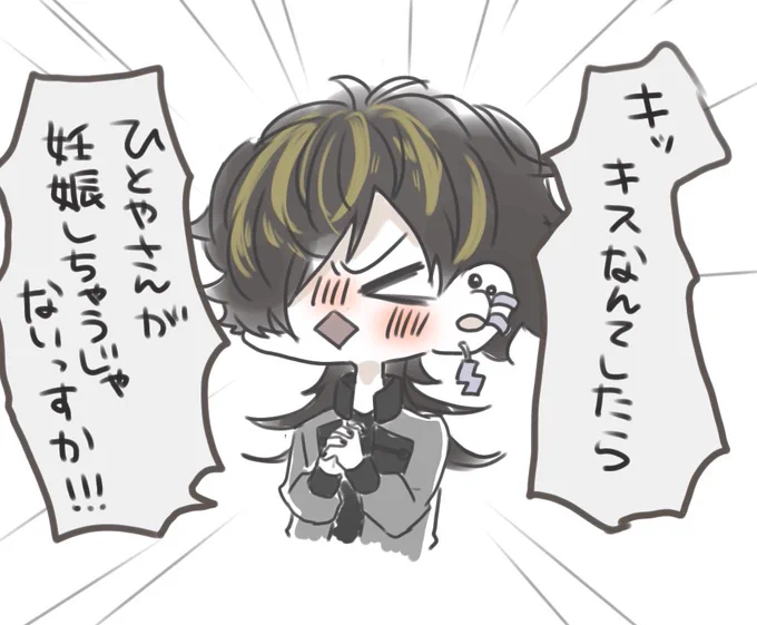 ⚖️『しねえよ』 